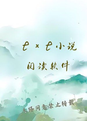 txt小说阅读软件