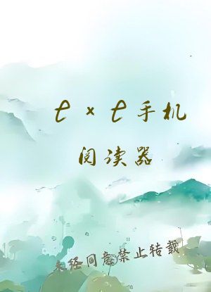 txt手机阅读器