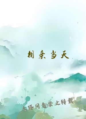 相亲当天,豪门继承人拉着我领证